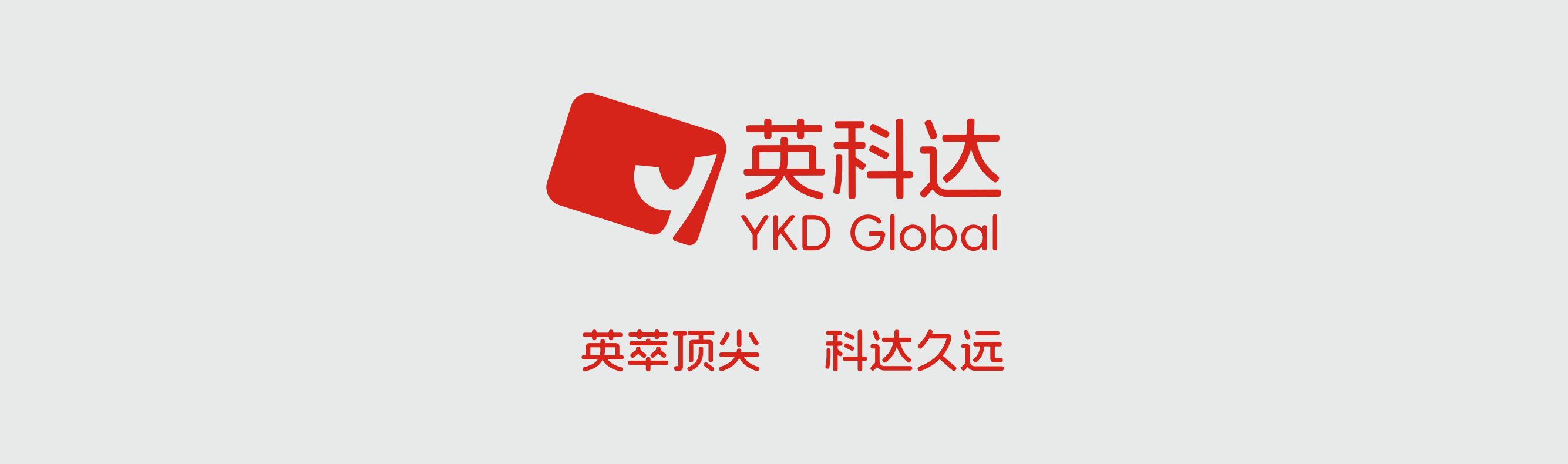 英科达教育