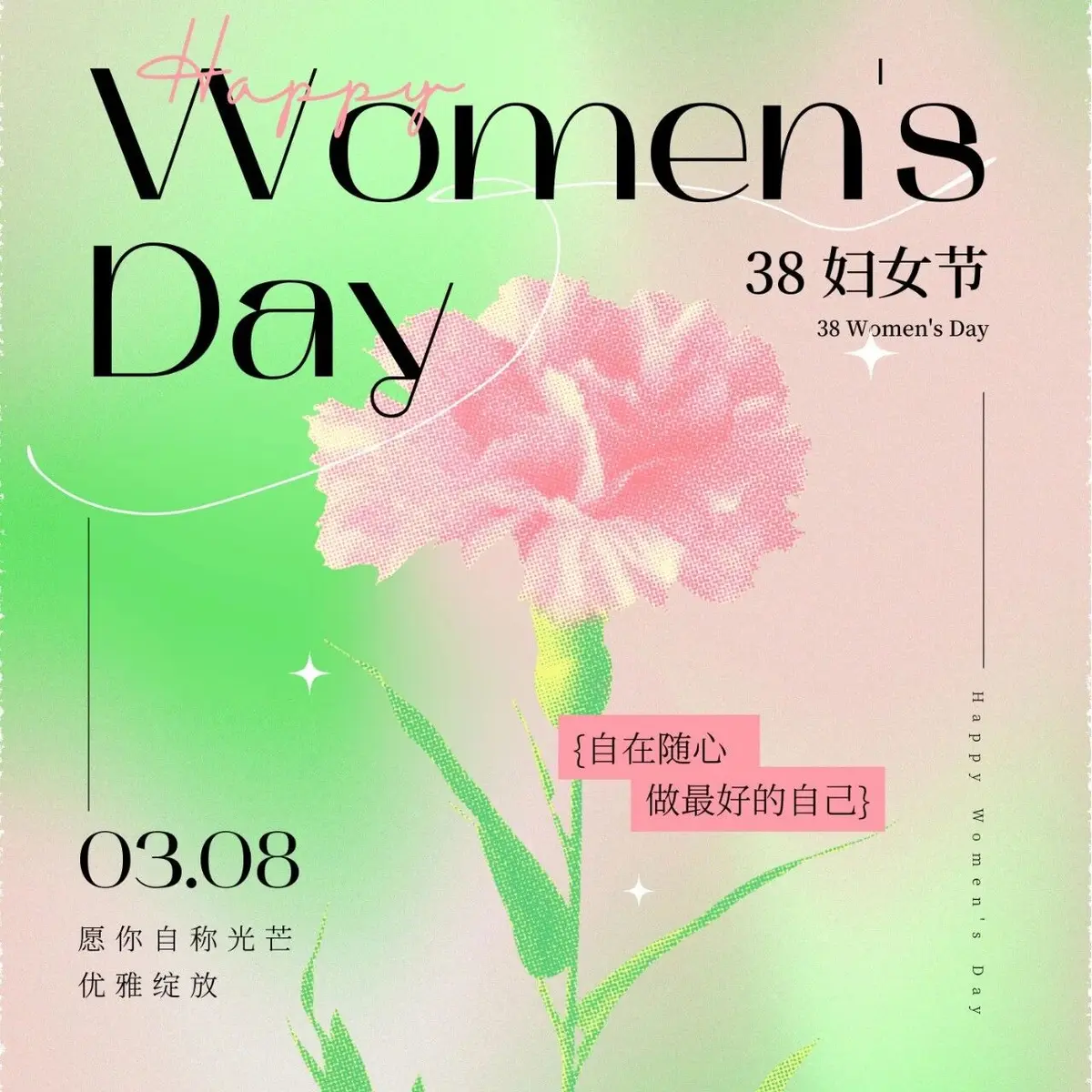 芳华自在,智慧远航 | 英科达教育致敬每一位“她”