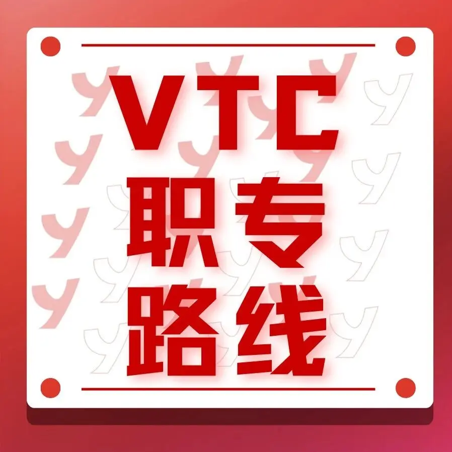 学历贬值时代,别硬卷文凭!高性价比出路:香港 VTC 职专路线