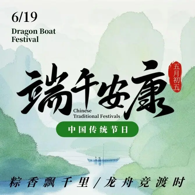 端午|一叶青绿寄安康
