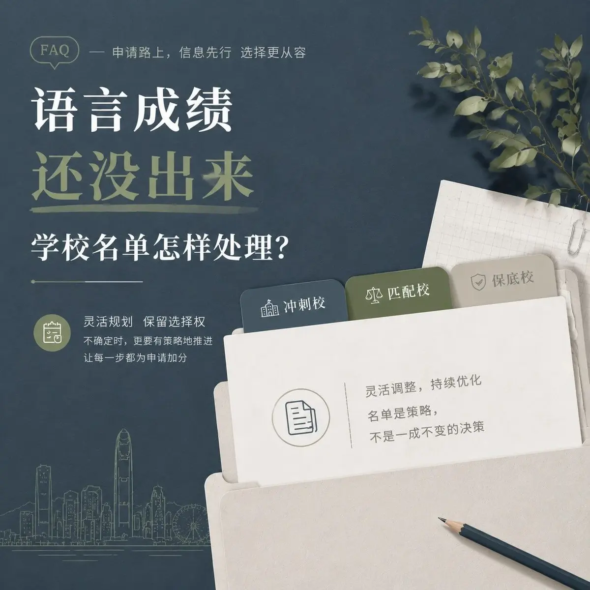语言没出分,港硕选校最怕走两个极端