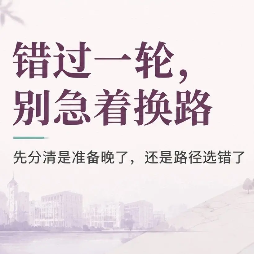 重新申请前,先分清是准备晚了,还是路径选错了